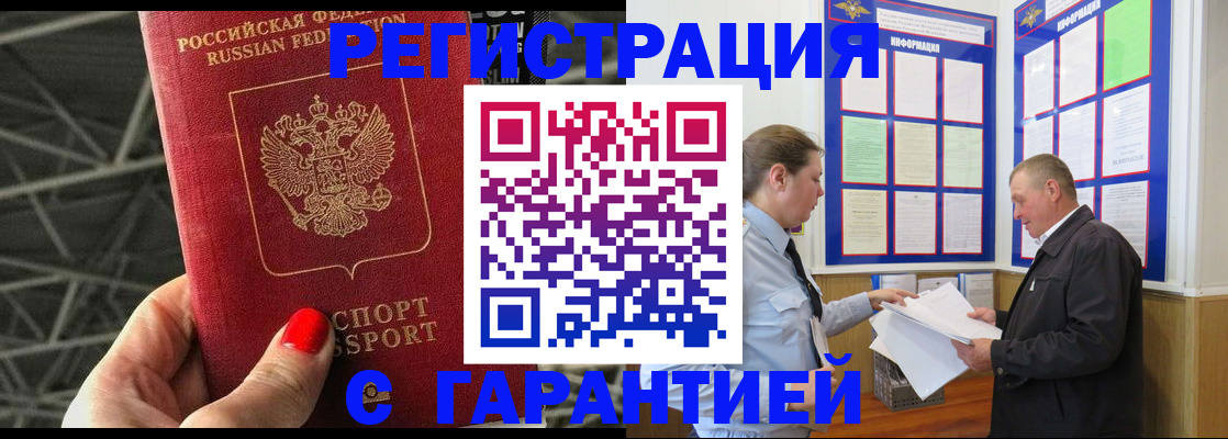 прописка 2025 в Судаке